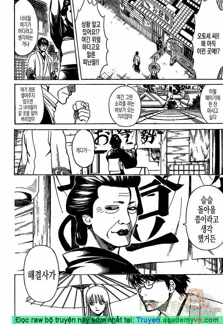 Gintama - Linh Hồn Bạc Chương 697 Ảnh 7