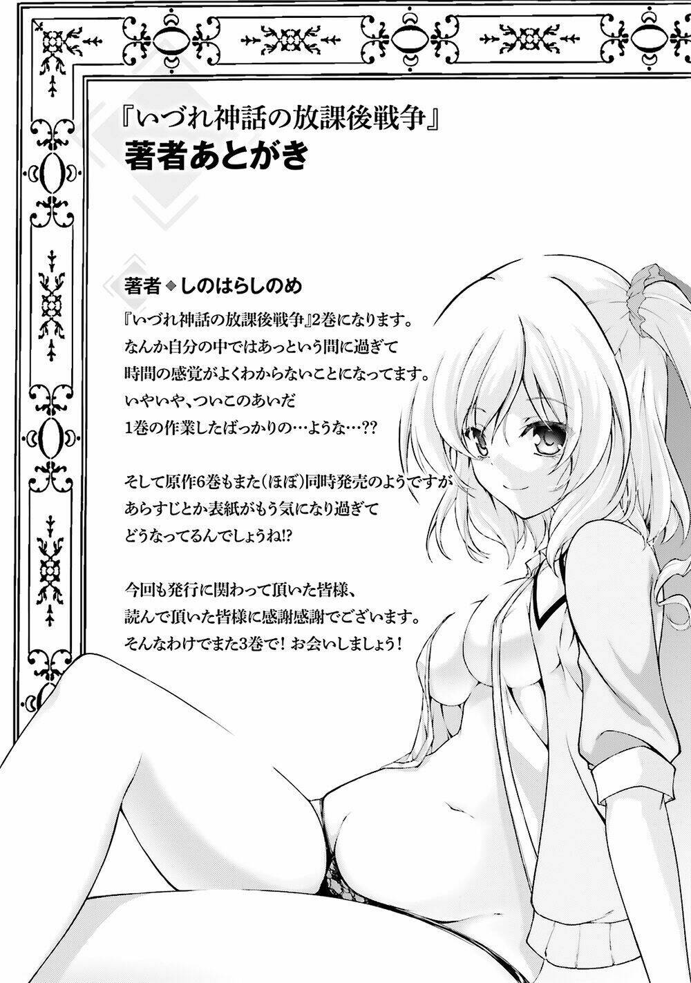 Izure Shinwa No Houkago Sensou Chương 10 Ảnh 30