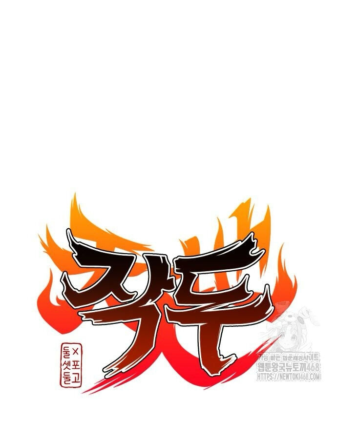 Kiếm Vương Chương 46 Ảnh 11
