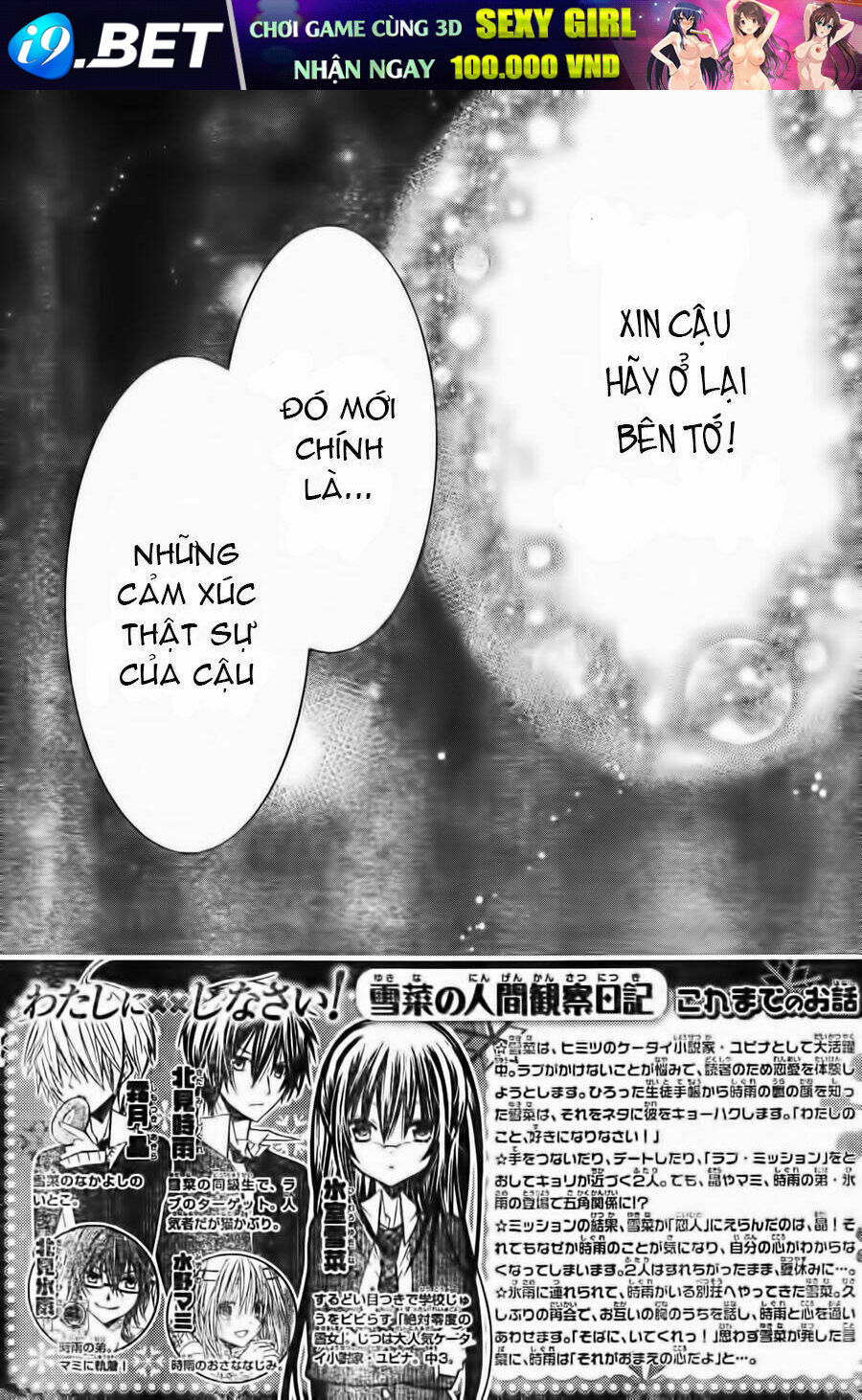Watashi Ni Xx Shinasai! Chương 55 Ảnh 4