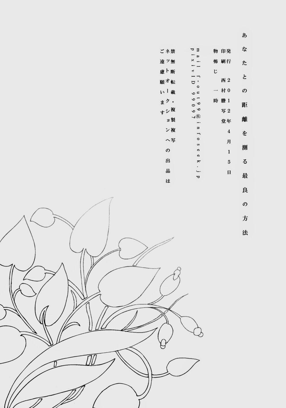 Aph Doujinshi - Our Distance Chương 1 Ảnh 18