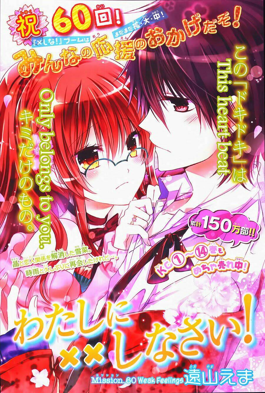 Watashi Ni Xx Shinasai! Chương 60 Ảnh 5