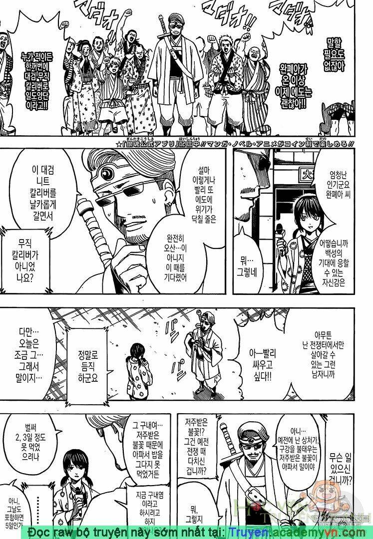 Gintama - Linh Hồn Bạc Chương 696 Ảnh 4