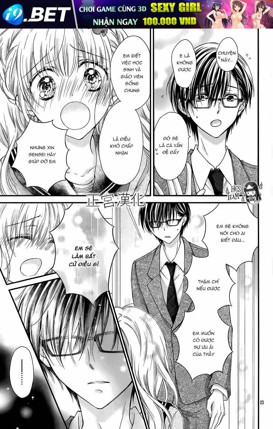 Onimiya-Sensei No Kiss Ni Wa Sakaraenai Chương 1 Ảnh 29