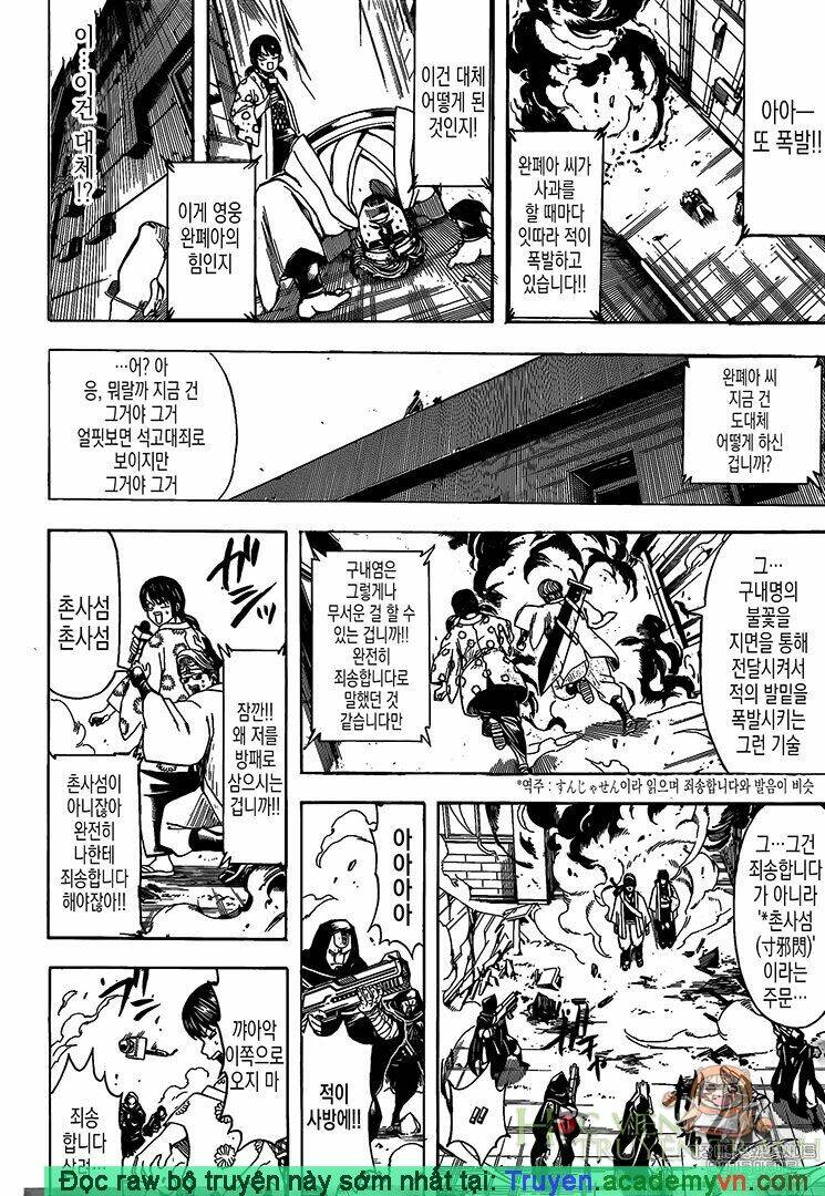 Gintama - Linh Hồn Bạc Chương 696 Ảnh 17