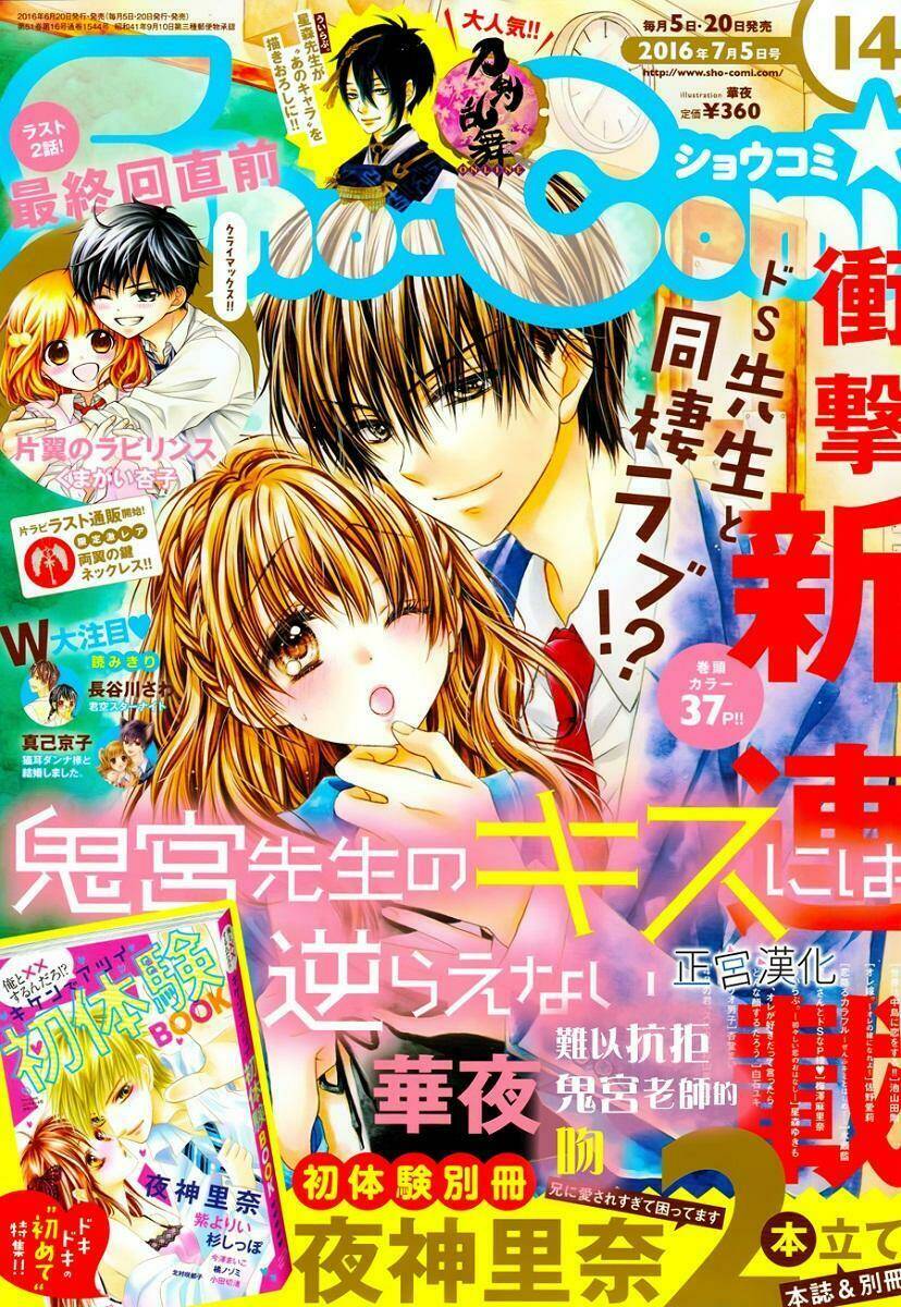 Onimiya-Sensei No Kiss Ni Wa Sakaraenai Chương 1 Ảnh 5