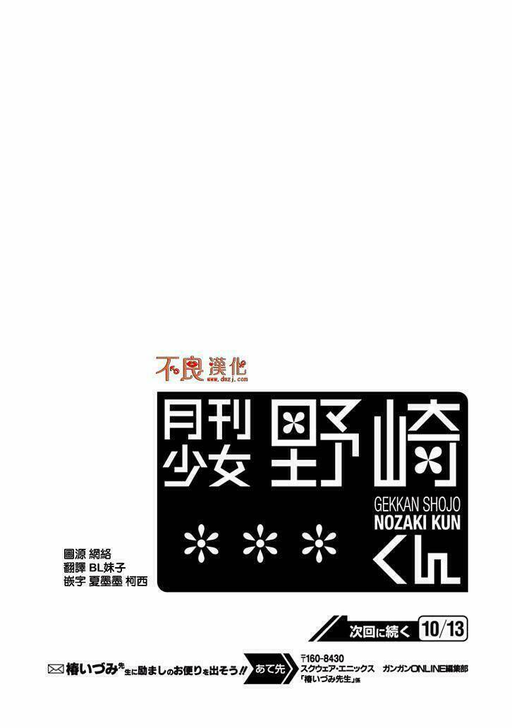 Gekkan Shoujo Nozaki-Kun Chương 81 Ảnh 19