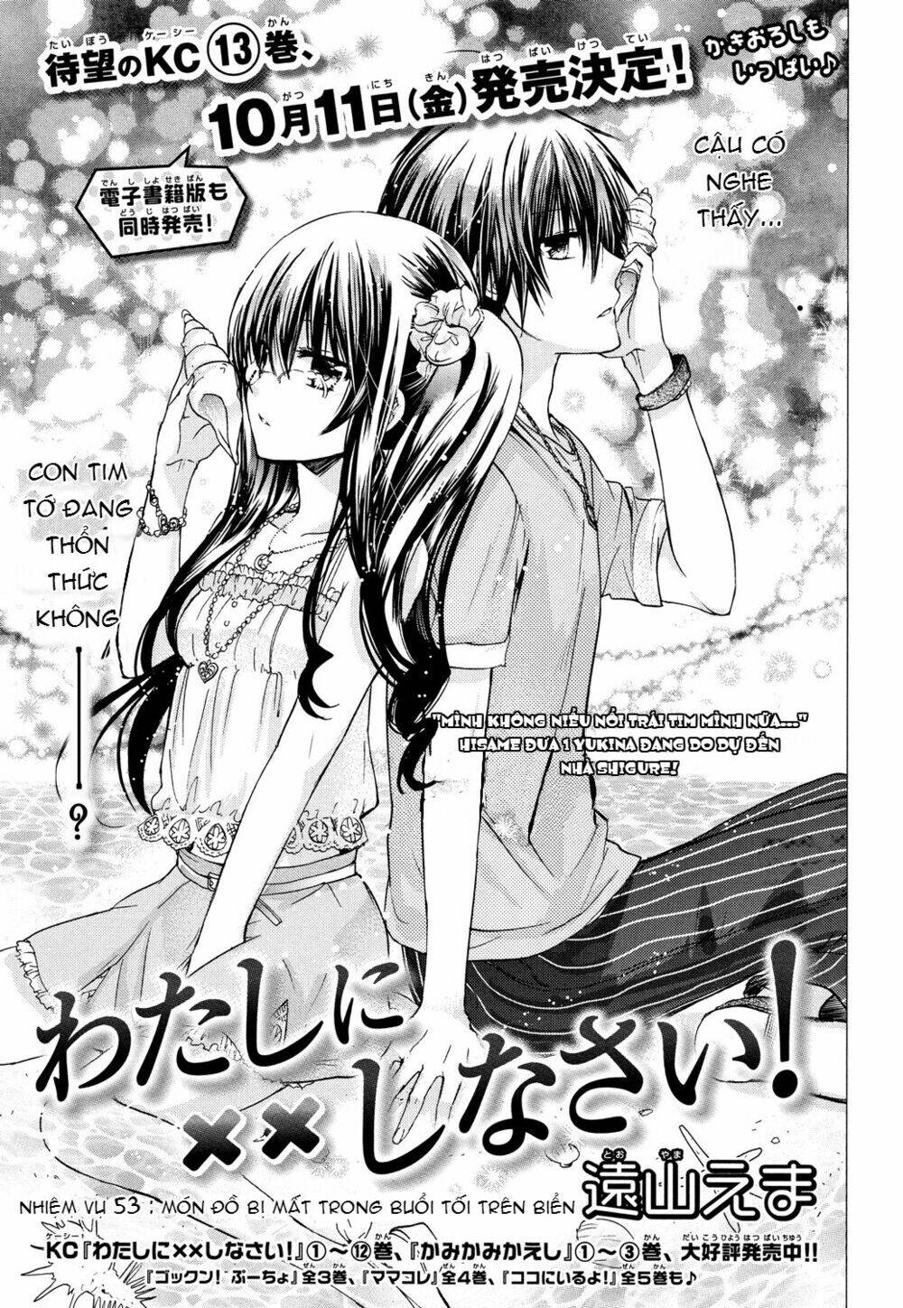Watashi Ni Xx Shinasai! Chương 53 Ảnh 2