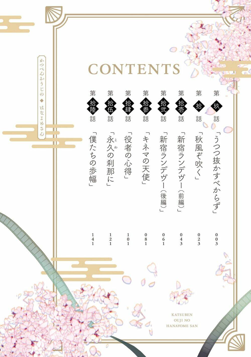 Katsuben Ouji No Hanayome-San Chương 9 Ảnh 5