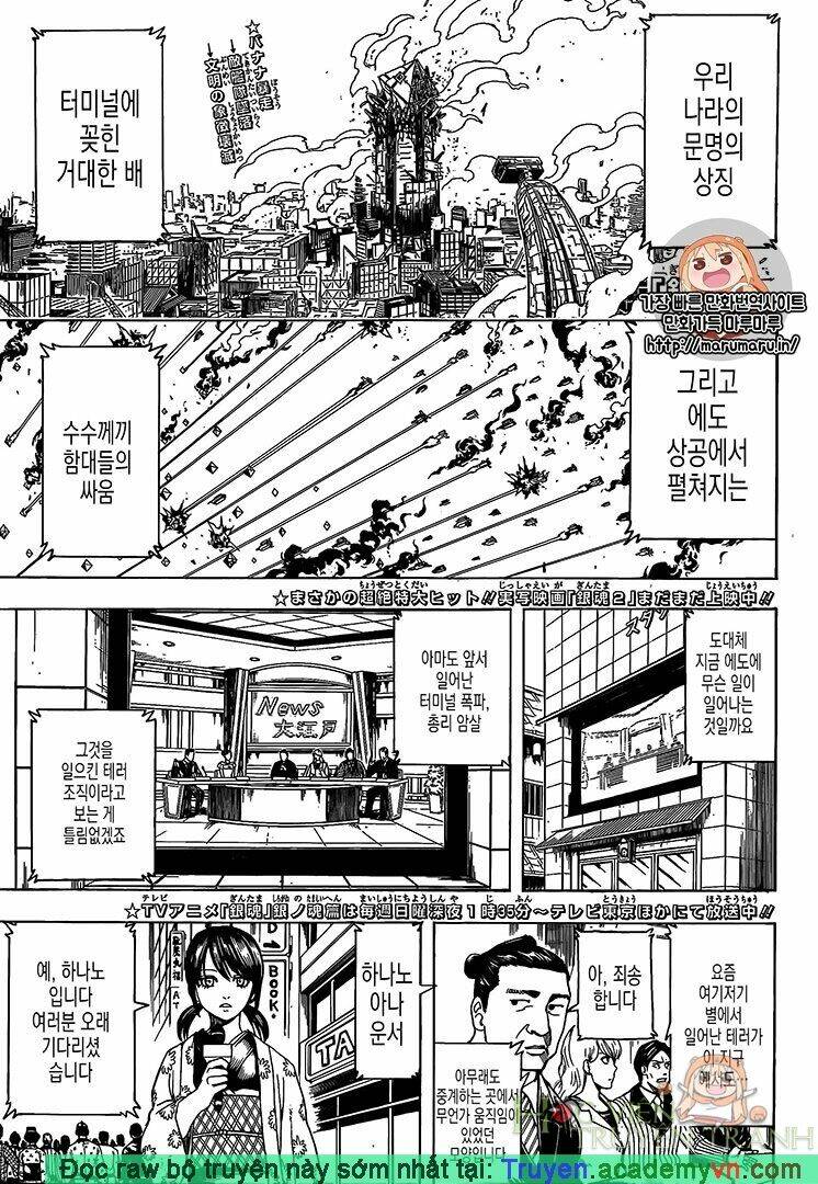 Gintama - Linh Hồn Bạc Chương 696 Ảnh 2