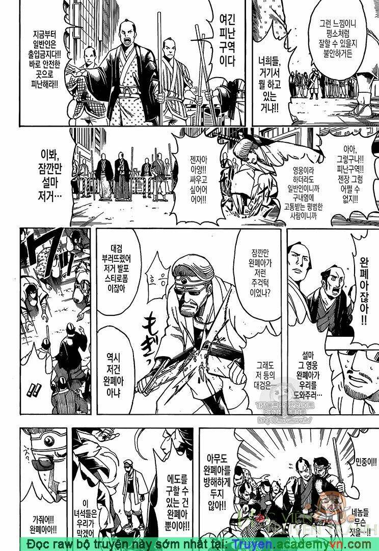 Gintama - Linh Hồn Bạc Chương 696 Ảnh 5