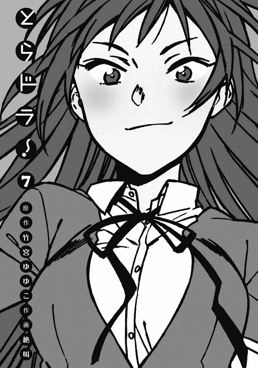 Toradora! Chương 64.5 Ảnh 7