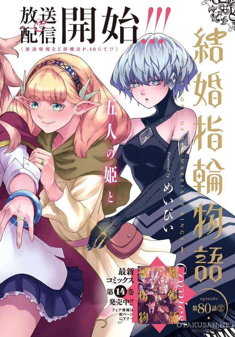 Kekkon Yubiwa Monogatari Chương 80.5 Ảnh 4