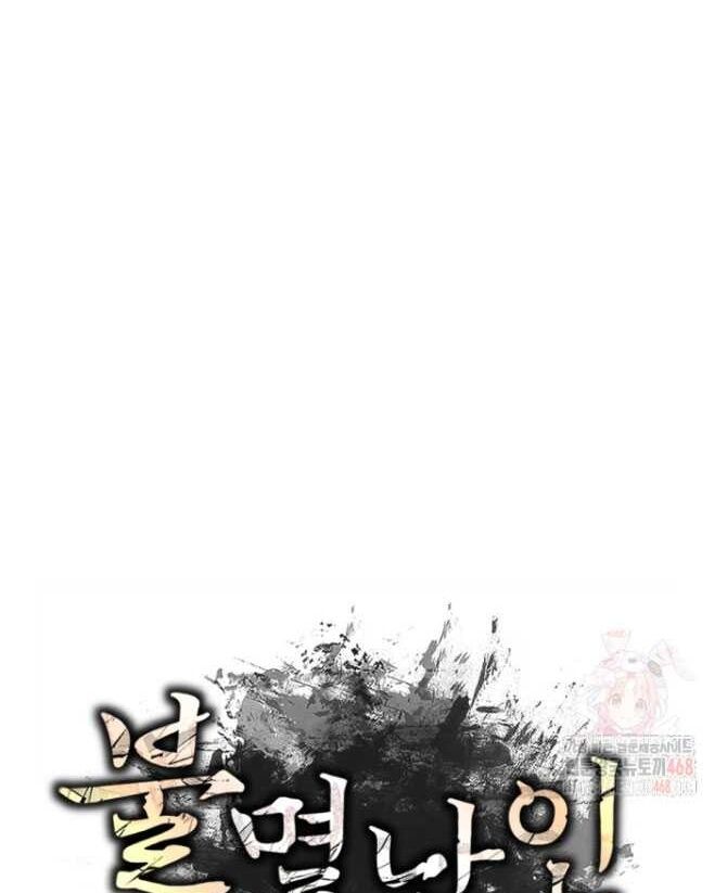 Lãng Nhân Bất Tử Chương 38 Ảnh 62