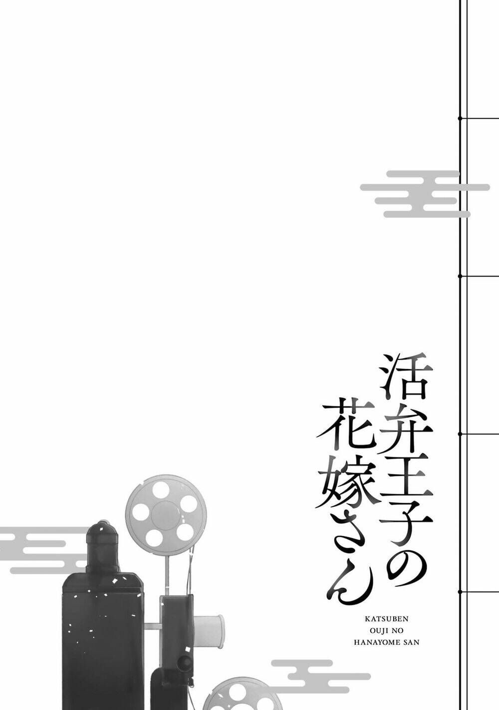 Katsuben Ouji No Hanayome-San Chương 9 Ảnh 3