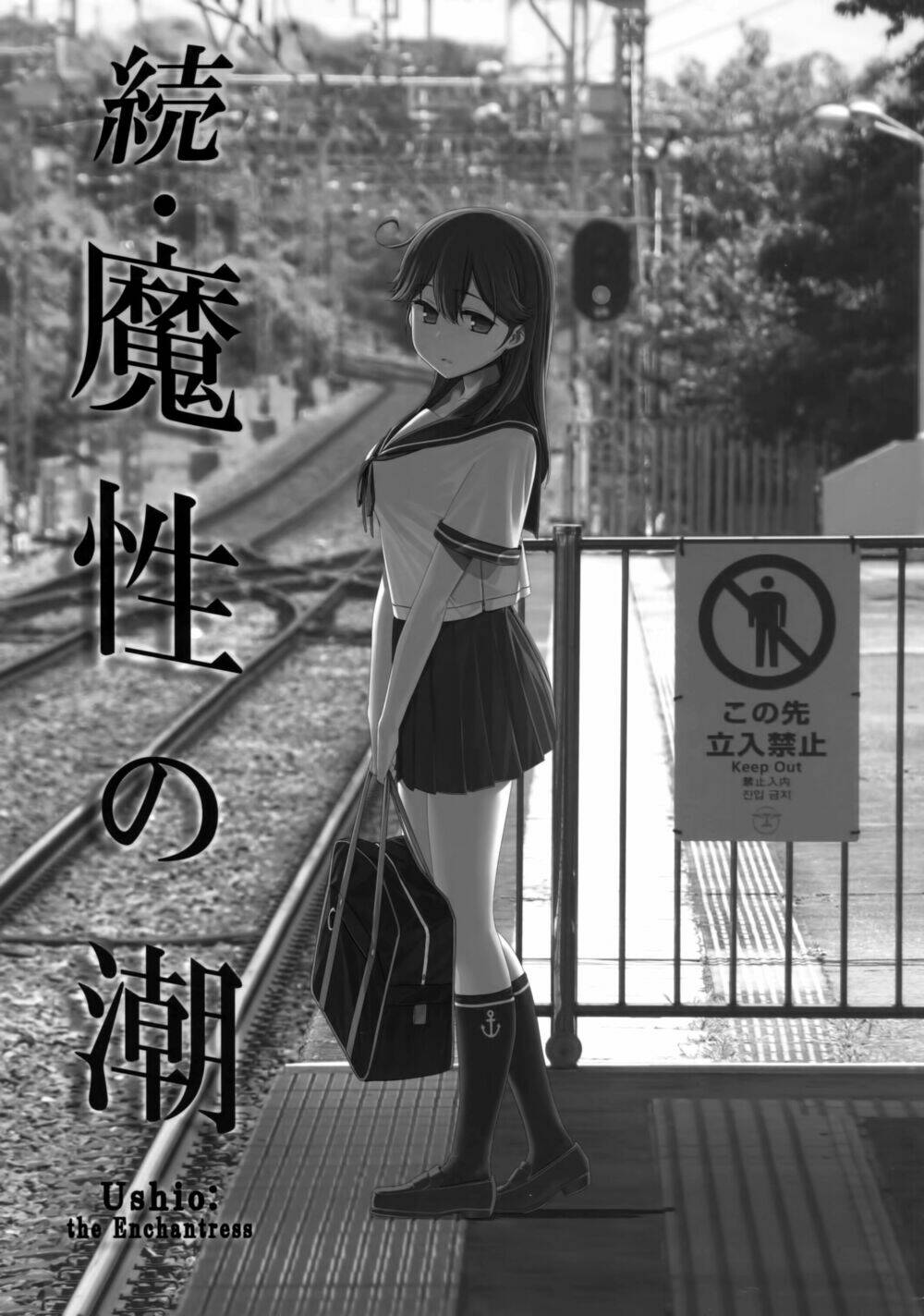 Mashou Ushio Chương 2 Ảnh 4