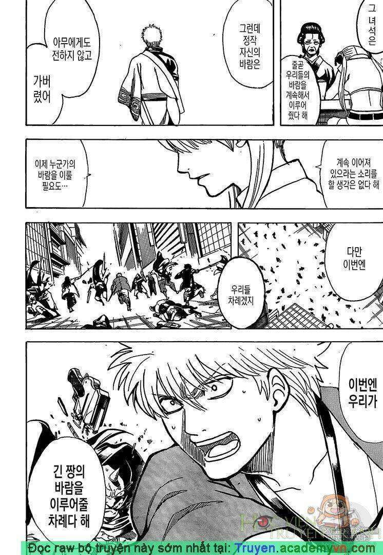 Gintama - Linh Hồn Bạc Chương 697 Ảnh 15