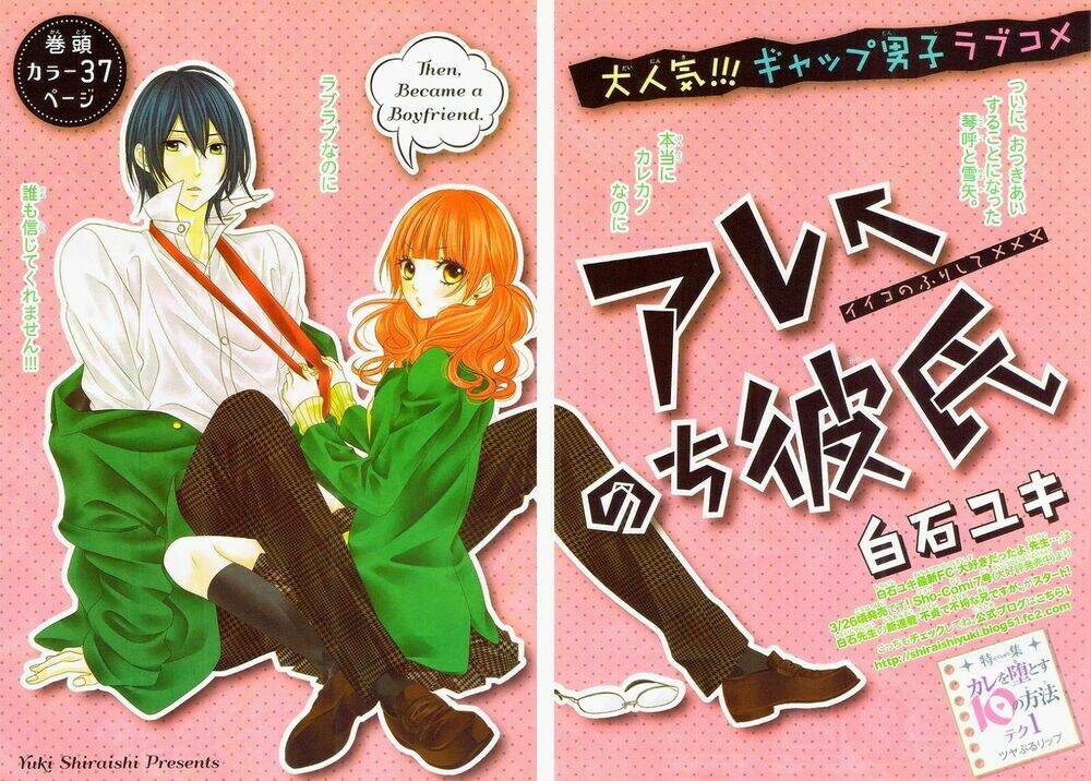 Are After Boyfriend Chương 3 Ảnh 4