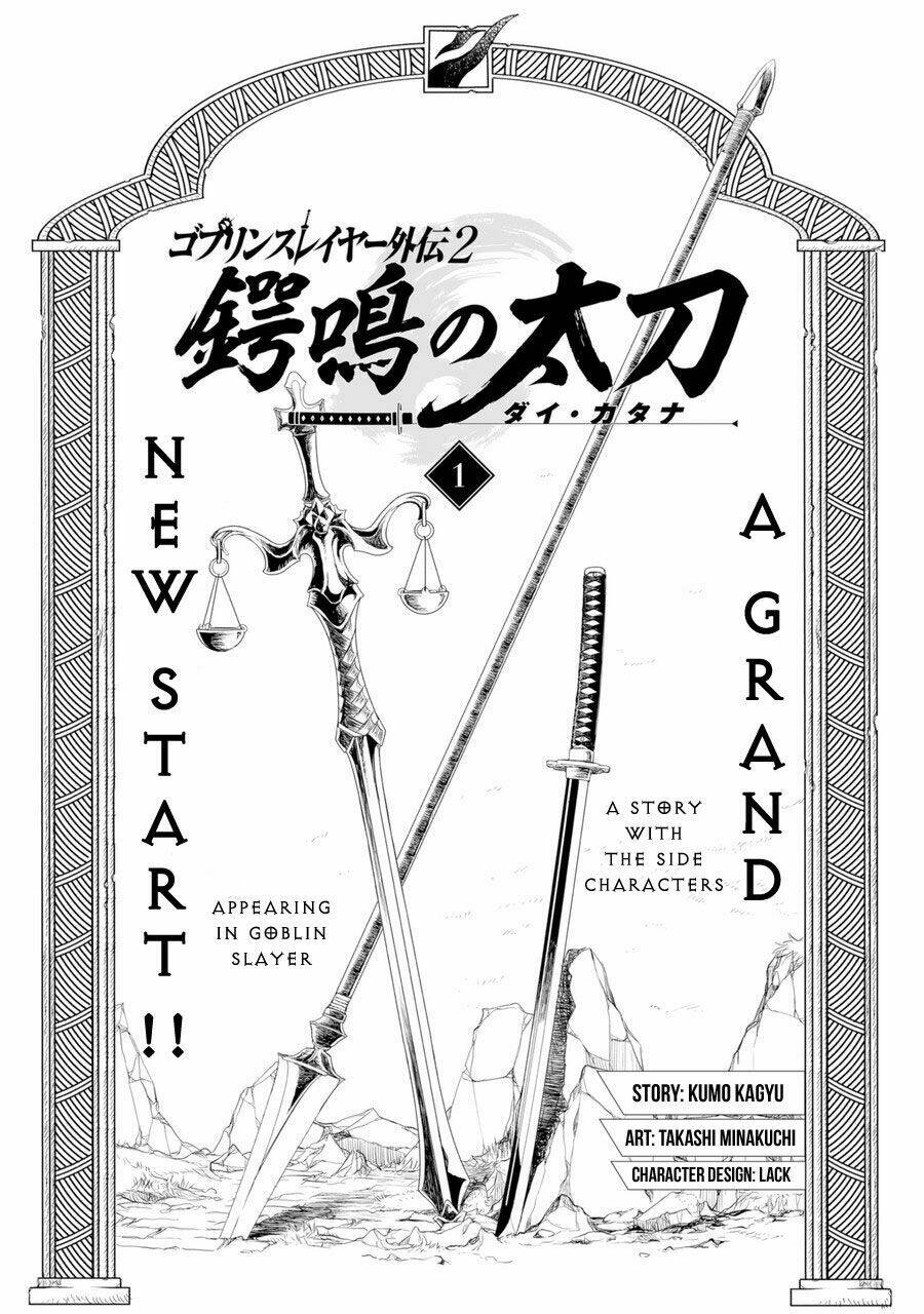 Goblin Slayer Gaiden 2: Tsubanari No Daikatana Chương 1 Ảnh 4