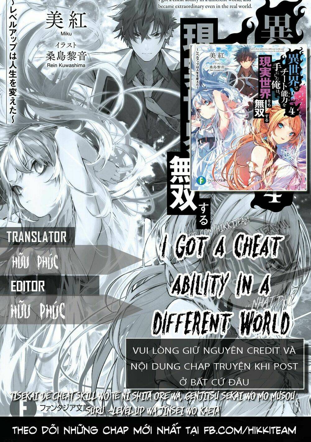 I Got A Cheat Ability In A Different World, And Became Extraordinary Even In The Real World Chương 2 Ảnh 2