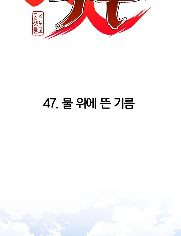 Kiếm Vương Chương 47 Ảnh 31