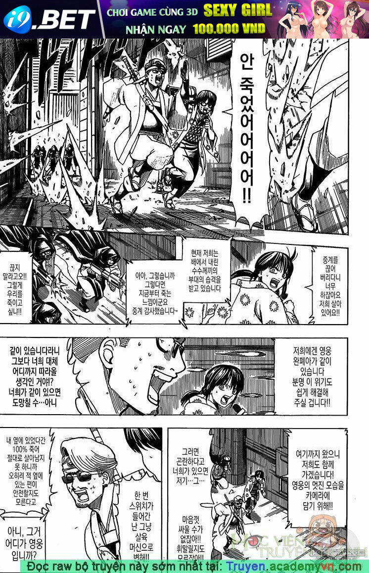 Gintama - Linh Hồn Bạc Chương 696 Ảnh 14