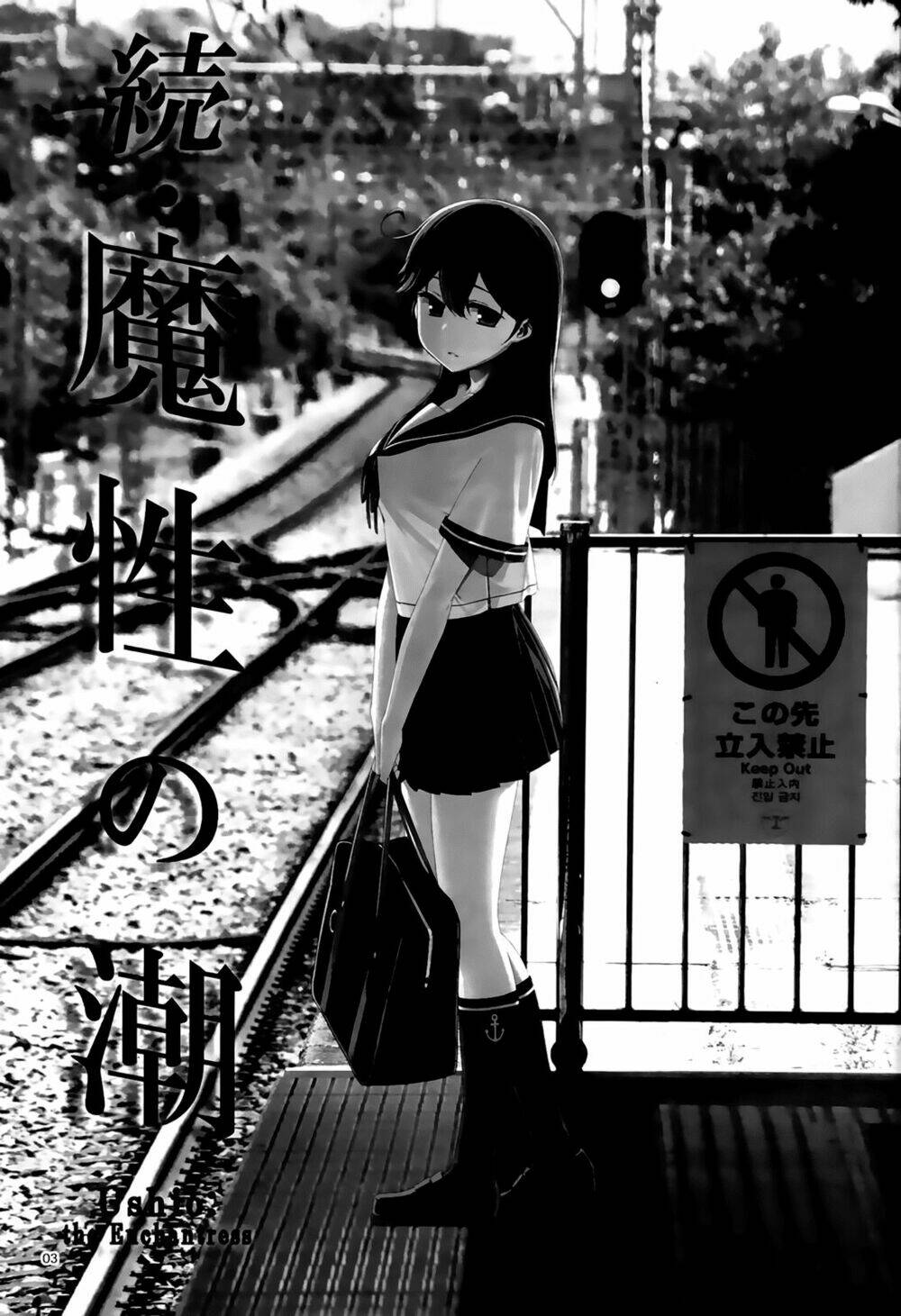 Mashou Ushio Chương 2 Ảnh 8