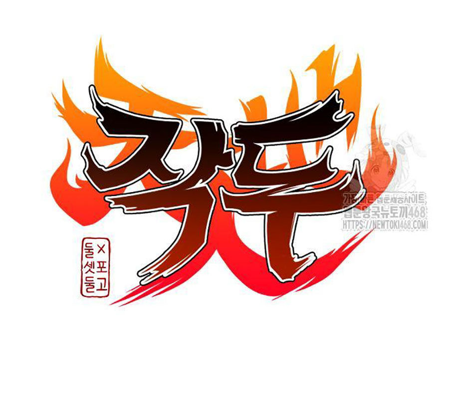 Kiếm Vương Chương 44 Ảnh 4
