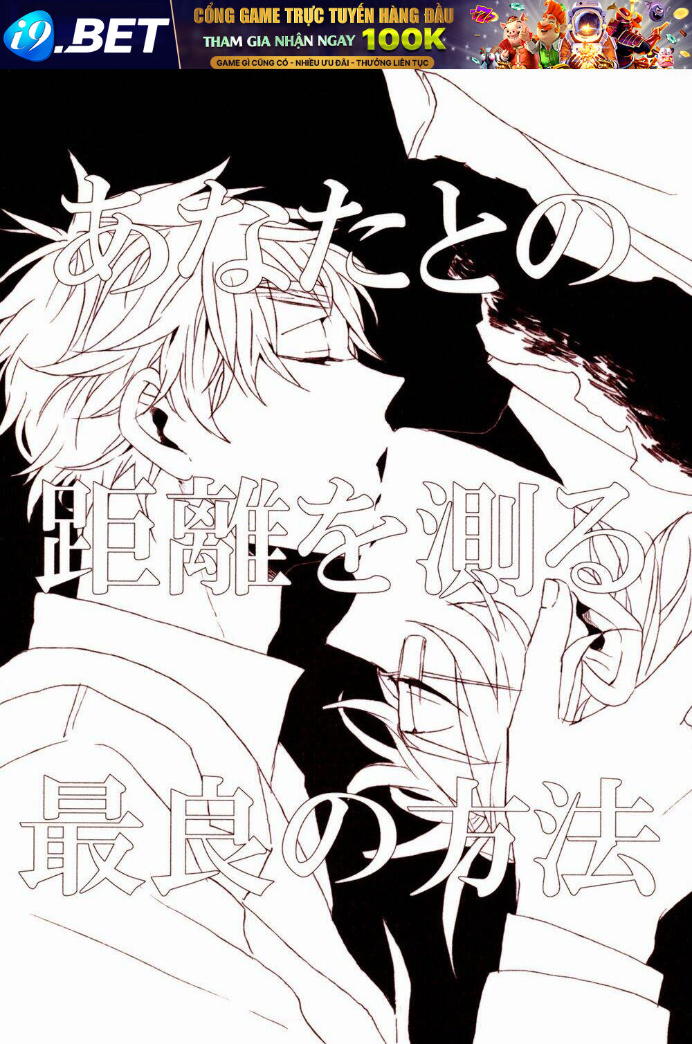 Aph Doujinshi - Our Distance Chương 1 Ảnh 2