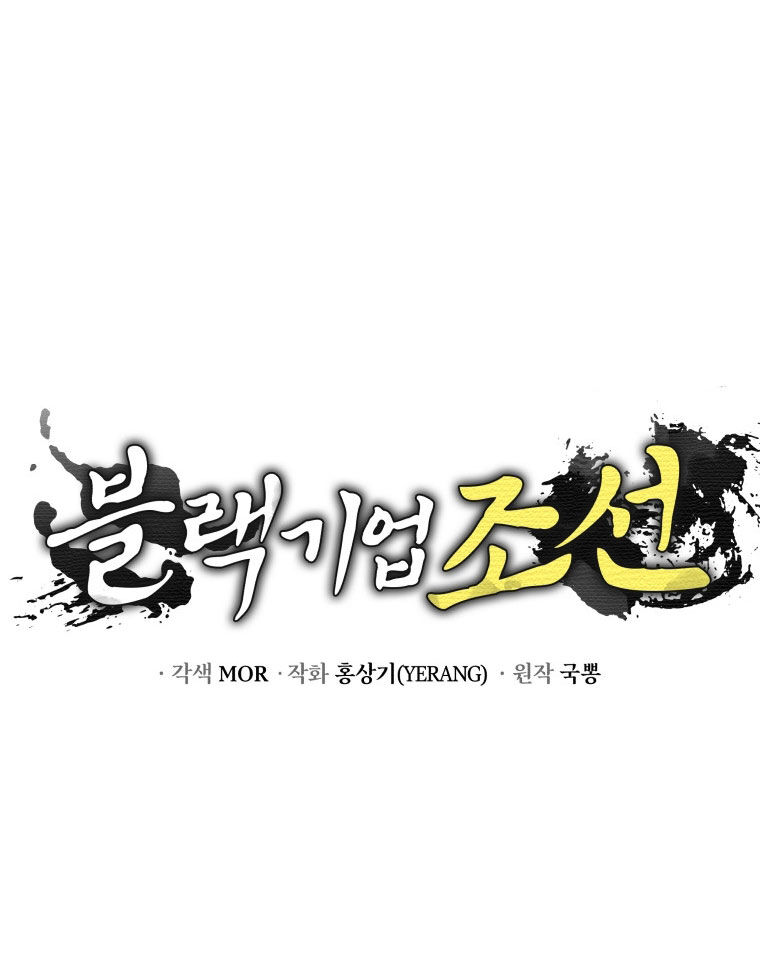 Vương Triều Đen Tối: Joseon Chương 93 Ảnh 168