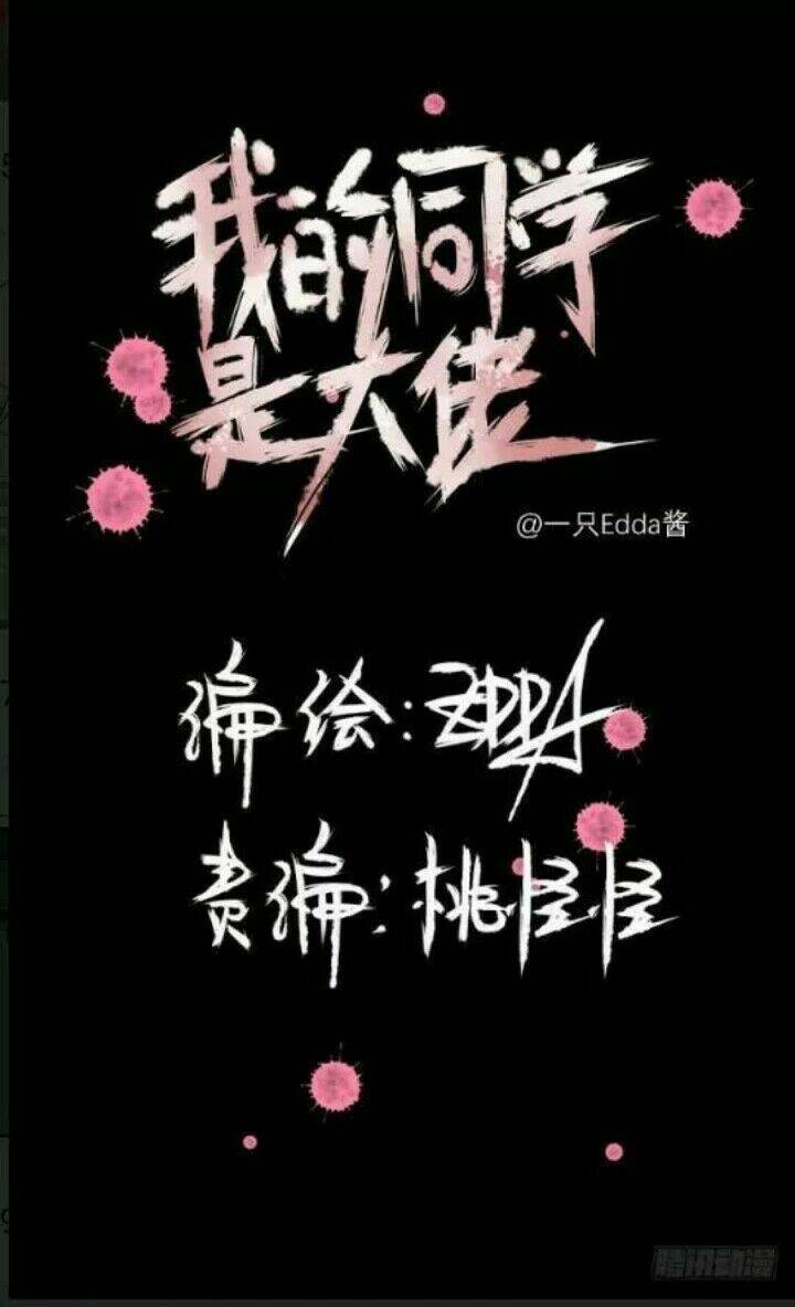 Bạn Học Của Tôi Là Đại Não Chương 8 Ảnh 3