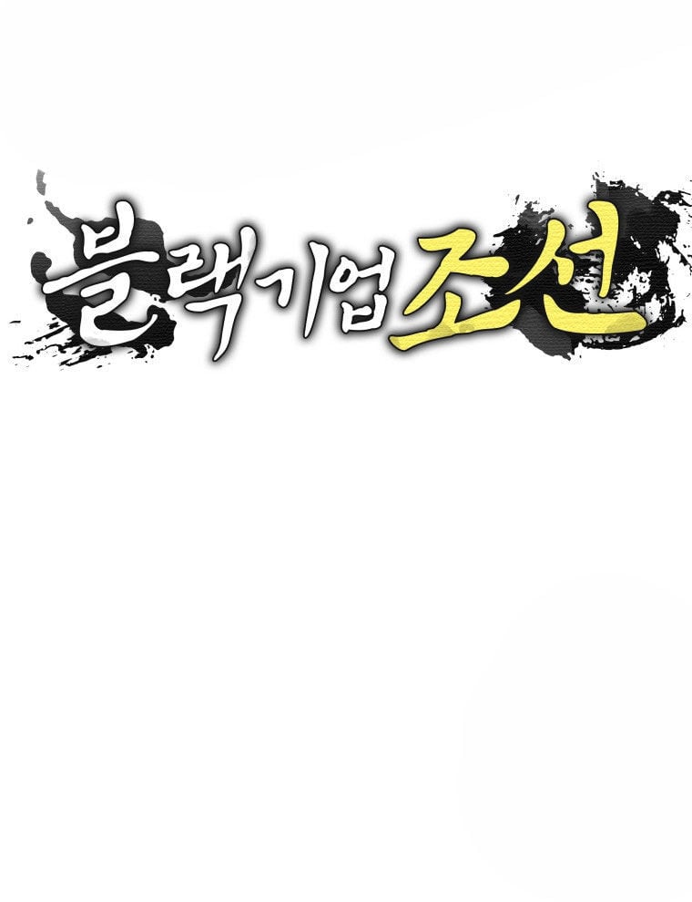 Vương Triều Đen Tối: Joseon Chương 95 Ảnh 26