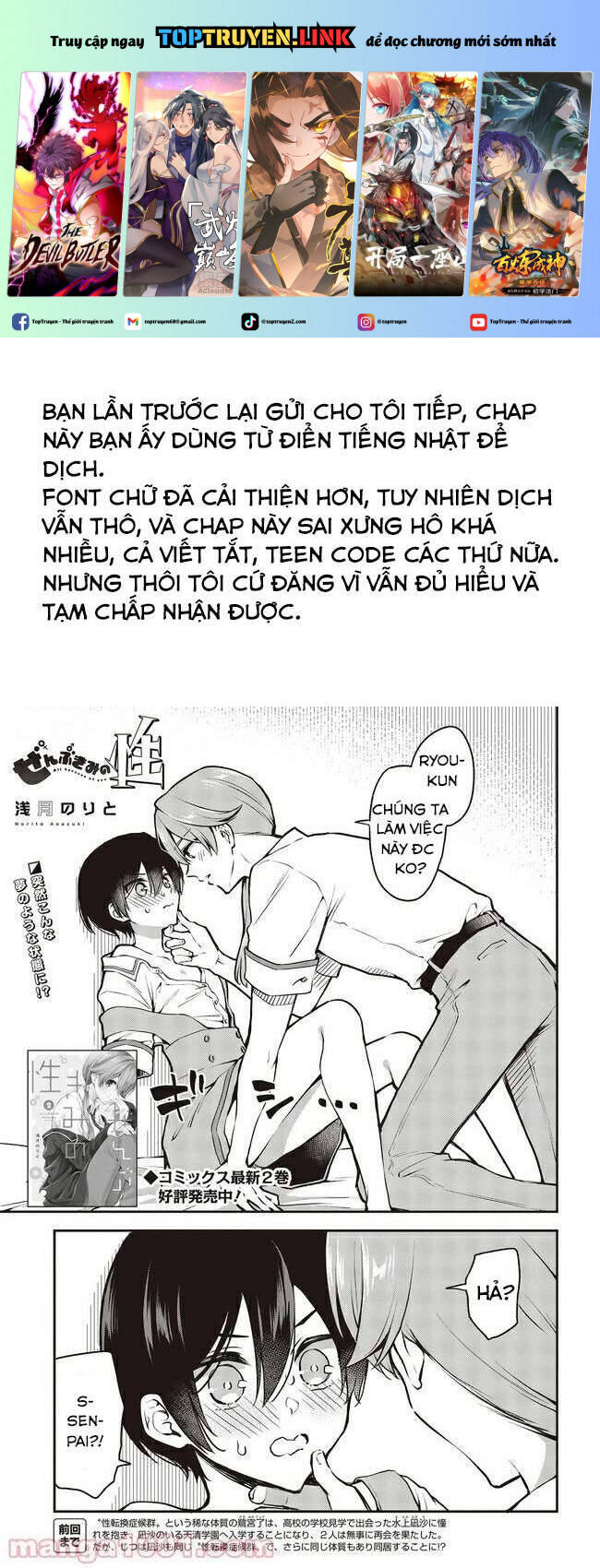 Tôi Là Kỵ Sĩ Anh Hùng Của Đế Chế Liên Thiên Hà! Chương 16 Ảnh 3