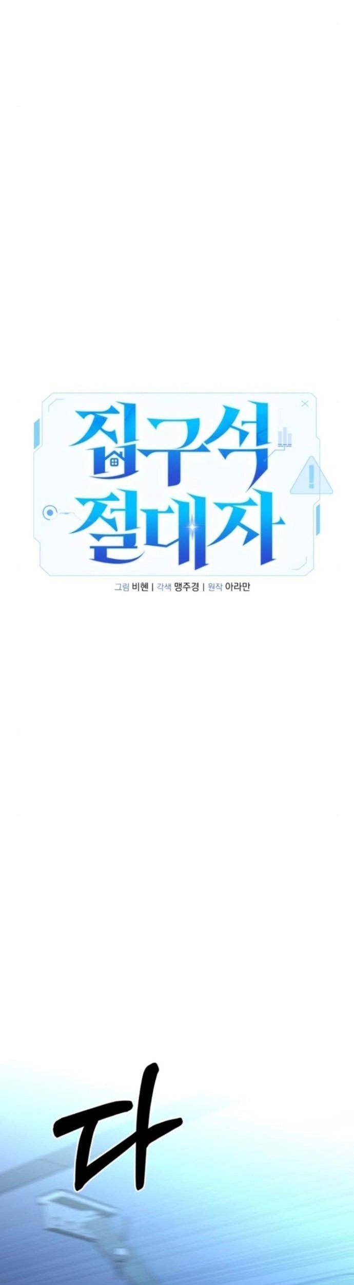 Tuyệt Đối Dân Cư Chương 24 Ảnh 45