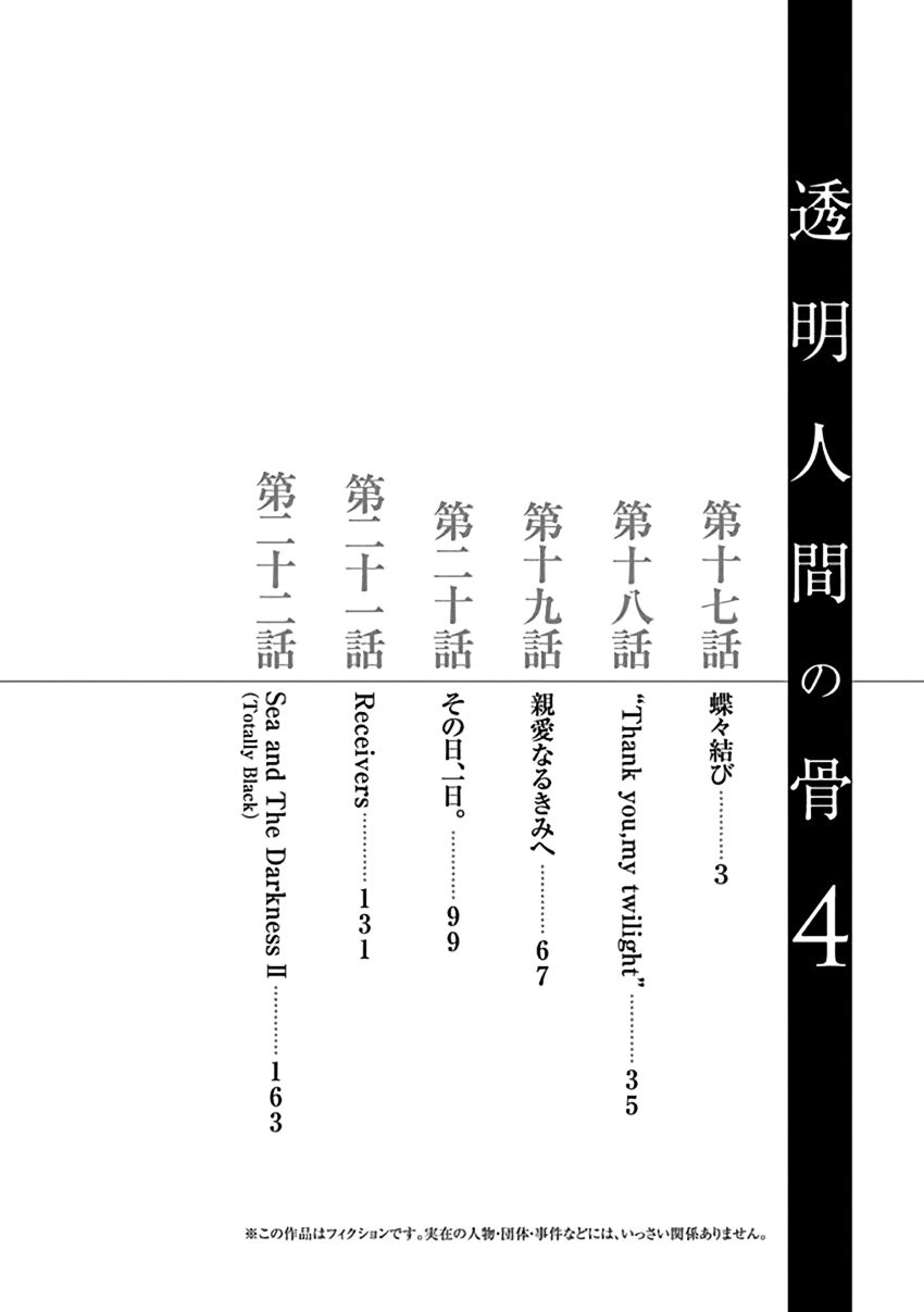 Xương Của Người Vô Hình Chương 17 Ảnh 6