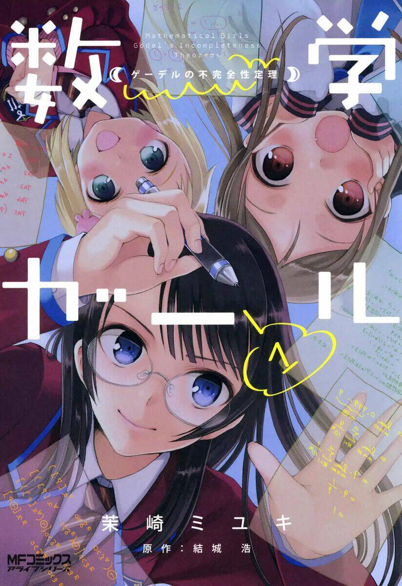 Mathematical Girls: Các Định Lý Bất Toàn Của Gödel Chương 0 Ảnh 3
