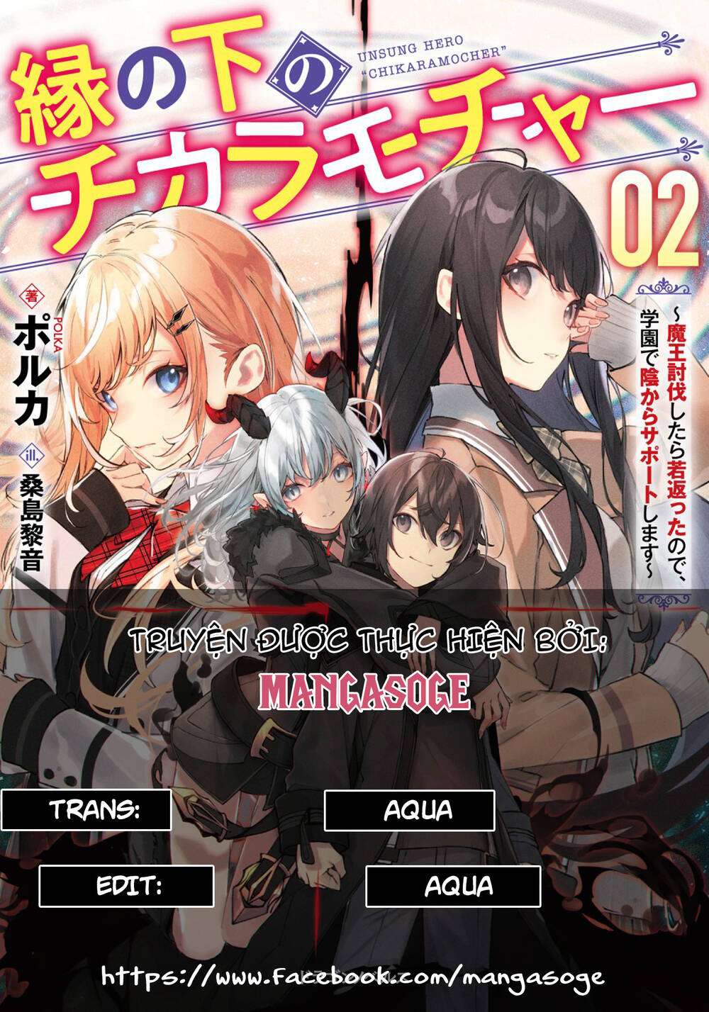 En No Shita No Chikaramocha Chương 1 Ảnh 2