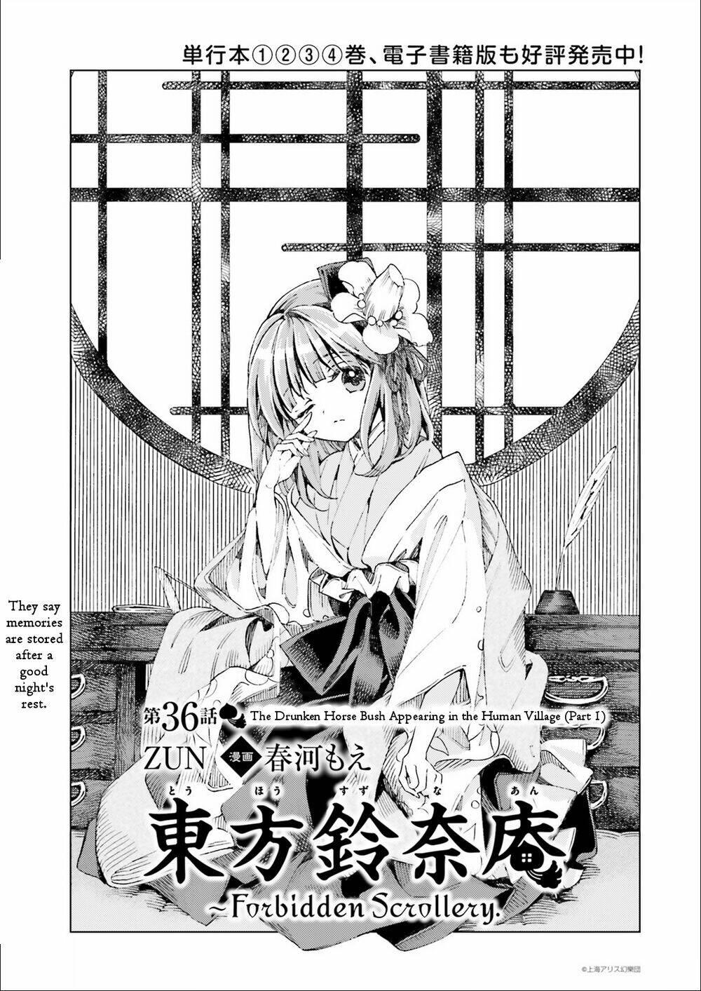 Touhou Suzunaan ~ Forbidden Scrollery Chương 36 Ảnh 2