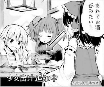 Touhou Suzunaan ~ Forbidden Scrollery Chương 35 Ảnh 26