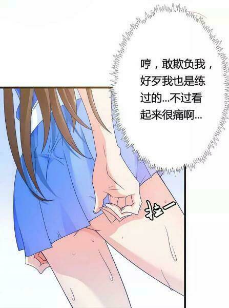 Tổng Đài Hống Hách Yêu Cô Vợ Ngọt Ngào Chương 30 Ảnh 5