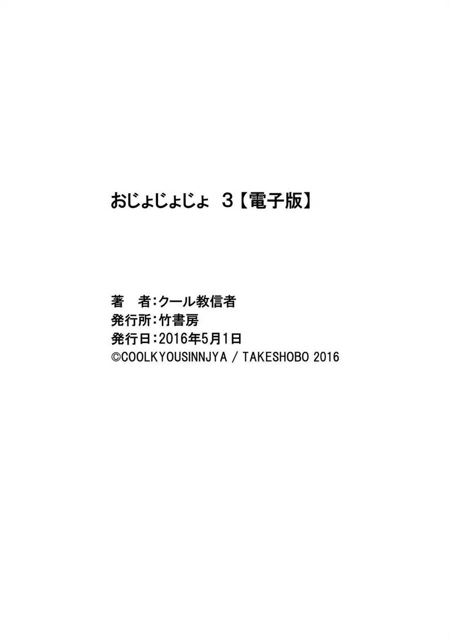 Ojojojo Chương 43.5 Ảnh 18