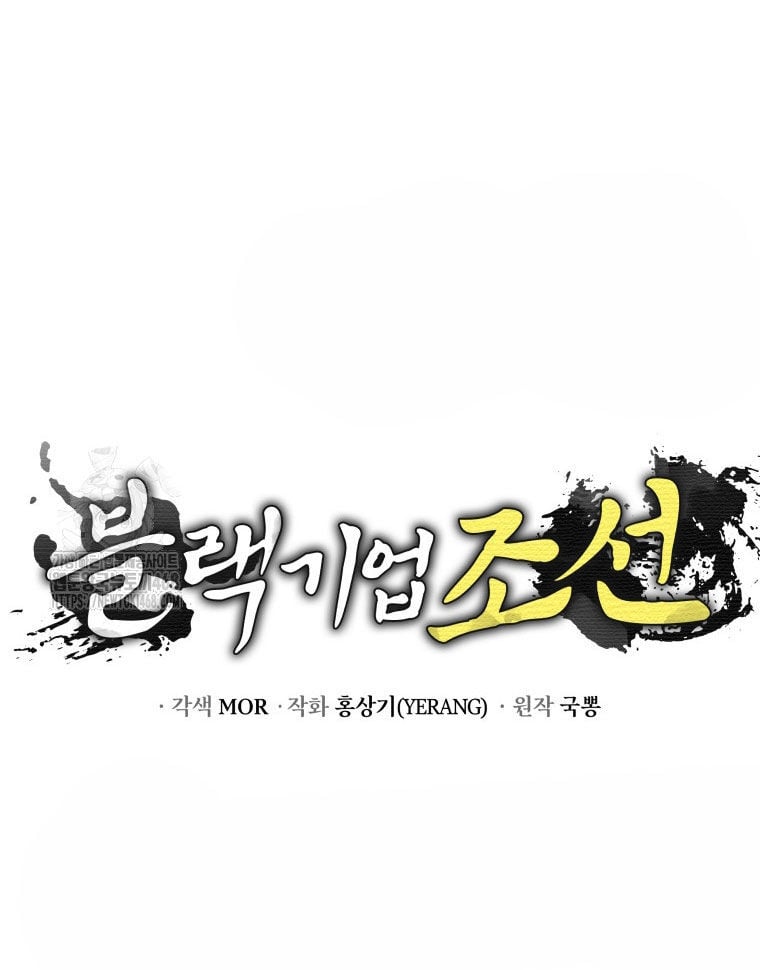 Vương Triều Đen Tối: Joseon Chương 95 Ảnh 205