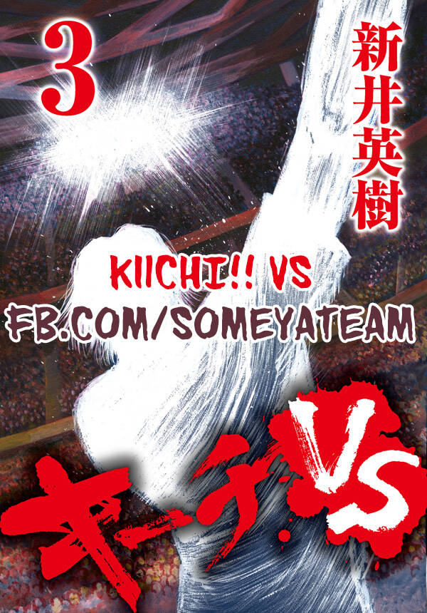 Kiichi!! Vs Chương 28 Ảnh 2