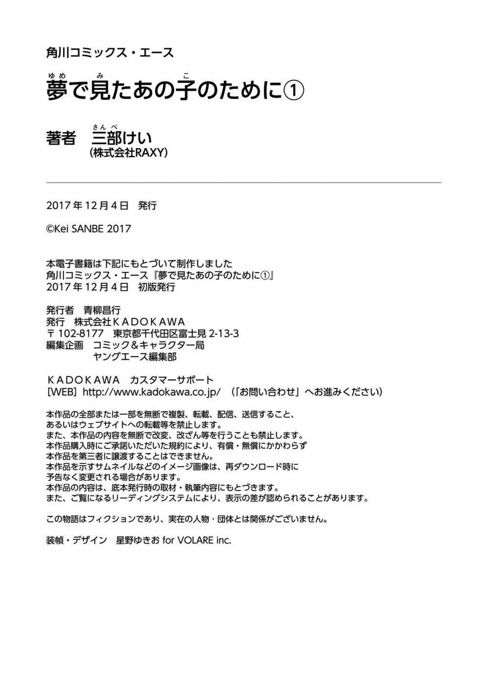 Yume De Mita Ano Ko No Tame Ni Chương 5 Ảnh 43