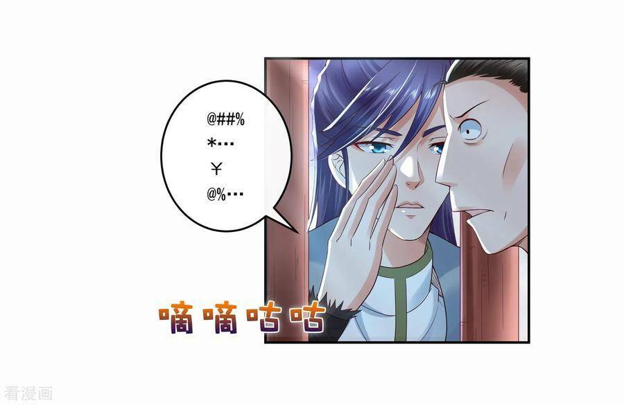 Trở Về Cổ Đại Làm Thánh Hiền Chương 25 Ảnh 21