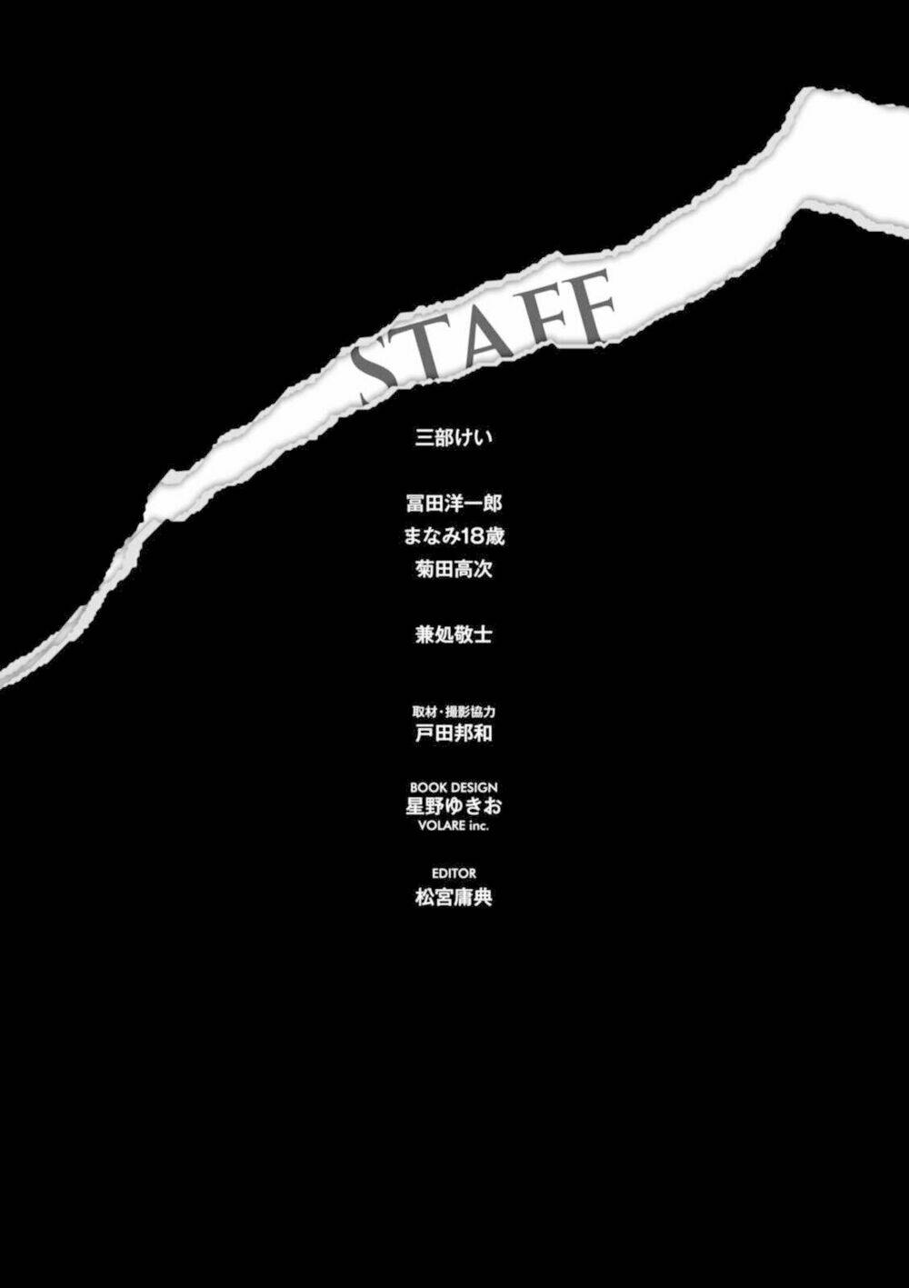 Yume De Mita Ano Ko No Tame Ni Chương 5 Ảnh 42