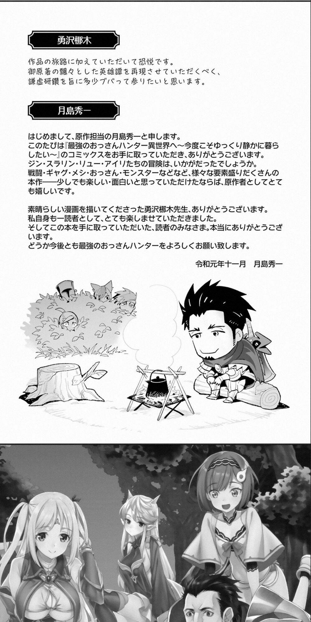 The Ultimate Middle-Aged Hunter Travels To Another World ~This Time, He Wants To Live A Slow And Pea Chương 7.3 Ảnh 18