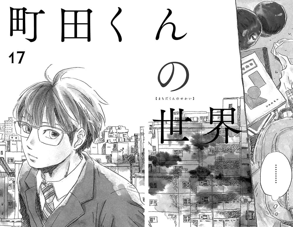 Machida-Kun No Sekai Chương 17 Ảnh 4