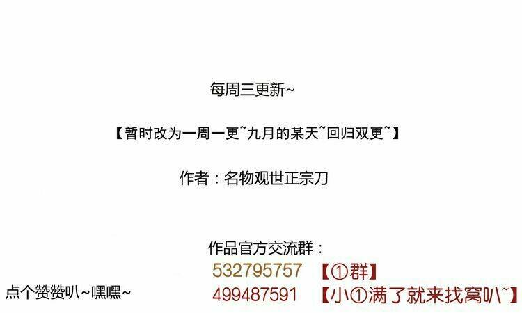 Yến Sơn Phái Và Bách Hoa Môn Chương 196 Ảnh 40