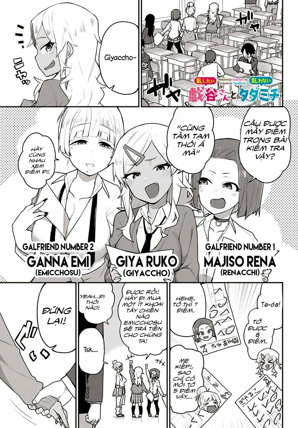Midashitai Giya-San To Midarenai Tadamichi Chương 2 Ảnh 2